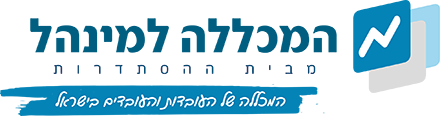 תחנת מידע   המכללה למנהל - סניף ירושלים